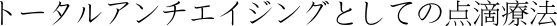 e38388e383bce382bfe383abe382a2e383b3e38381e382a8e382a4e382b8e383b3e382b0e381a8e38197e381a6e381aee782b9e6bbb4e79982e6b395