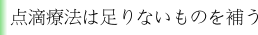 e782b9e6bbb4e79982e6b395e381afe8b6b3e3828ae381aae38184e38282e381aee38292e8a39ce38186
