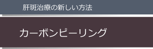 carbon