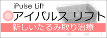 ipulselift01