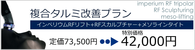 料金