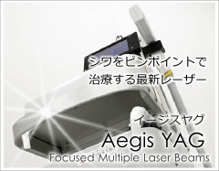aegis-yag-banner-laser