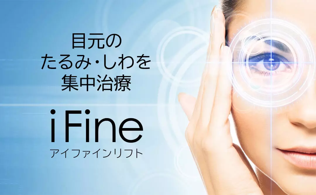 iFine Lift