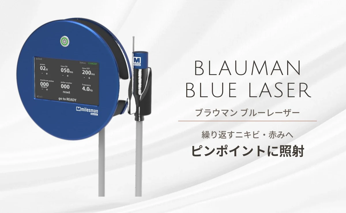 仙台]治療機器・設備一覧｜レーザーから検査まで幅広く